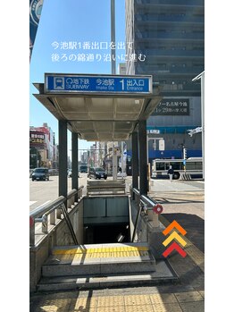 おん/今池駅からの道順1