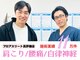 からだ想い整体院めぐりの写真