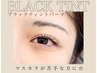 【韓国発!!新登場】ブラックティントまつげパーマ★