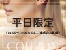 《平日11時～15時限定》ツヤ肌ケア◎ララピール首＋全顔¥10,800→¥7,980