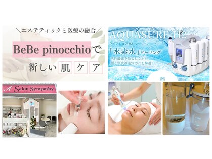 アリガトウ サロン シンパシー(A.Salon Sympathy)の写真