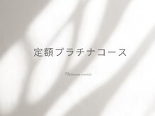 チャーミー(Charmy)/【ハンド】定額プラチナコース