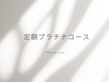 チャーミー(Charmy)/【ハンド】定額プラチナコース