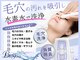 ビースキン 広島(BE:SKIN)の写真