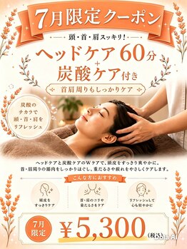紬(tsumugi)の写真/癒しと美容を同時に叶える人気ヘッドケア♪リフトアップ＆たるみ、フェイスラインすっきり小顔美ヘッドケア