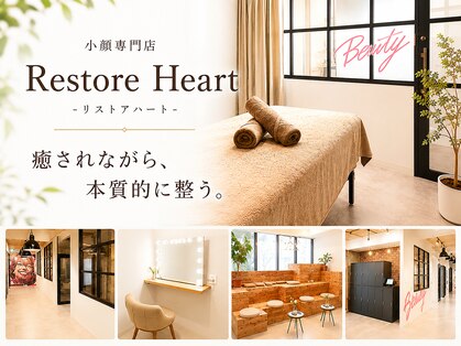 リストアハート(Restore Heart)の写真