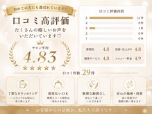 ベル 心斎橋店(Belle)の雰囲気(口コミ高評価♪お悩みに寄り添う肌管理サロン♪)