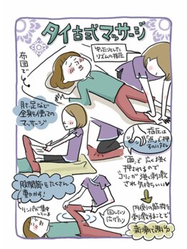 プラチャン 春日井(prachan)/タイ古式マッサージ♪