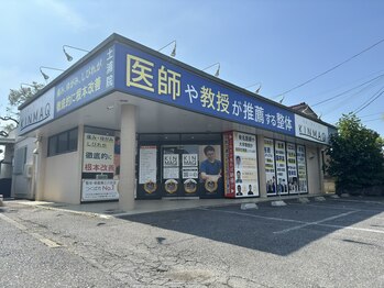 キンマク 土浦院(KINMAQ)/建物外観１