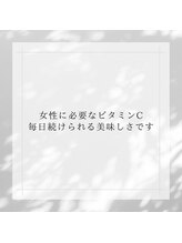全身蒸し 和光市/とっても飲みやすい