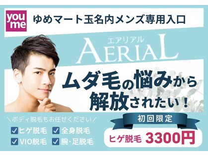 エアリアル 玉名店の写真