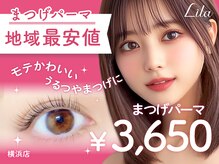 リラ 横浜店(Lila)