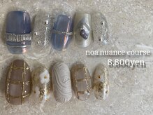 ノアネイル(noa.nail)/noa.nuance &nbsp;course