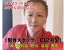 【店長（男性）担当ご要望アロマオイル】お好きな部位をたっぷりアロマ130分