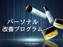 エヴェリーナ(Eveliiina)の雰囲気(シミにお悩みの方へ短期集中プログラムで納得の結果だし)