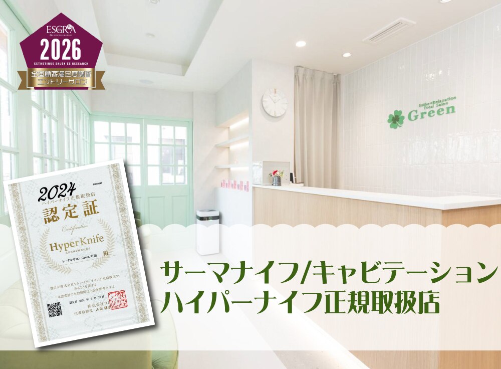 グリーン 町田(Green)｜ホットペッパービューティー