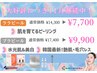 大好評継続決定/11月末までのご新規限定/ララピール大特価7700円艶肌毛穴レス