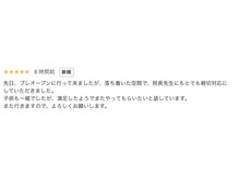 進藤整骨院【肩こり/腰痛/猫背/自律神経/整体/根本改善】/お子様連れの方も大歓迎です！