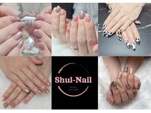 シュルーネイル(Shul-Nail)