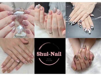 シュルーネイル(Shul-Nail)