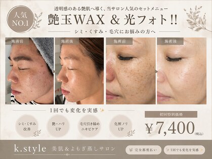 ケースタイル(k.style)の写真