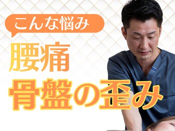 ホール 札幌円山(WHOLE)/腰痛・骨盤のゆがみ