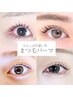 【8月9月平日限定♪】選べるまつげパーマ＋選べるオプションset♪￥4,980