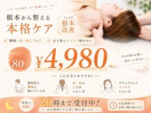整体ゆずりは 片町