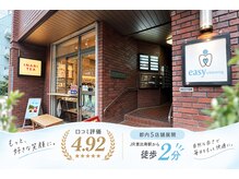イージーホワイトニング 恵比寿店(easyホワイトニング)の雰囲気（イベント前に☆2席あるのでペアで一緒にホワイトニング可能です!）