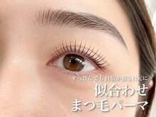バニラ(VANILLE)の雰囲気(まつ毛パーマ、まつエクで好印象目元!美まつ毛へ♪)