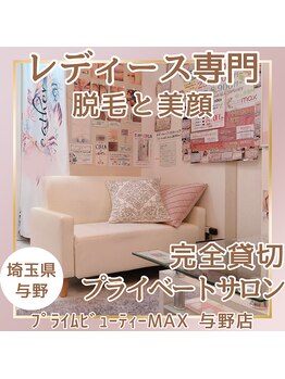 マックス 与野店(MAX)/サロン内雰囲気/与野大宮うなじ