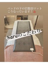 ハル(Haru)/岩盤浴ご湯るりと