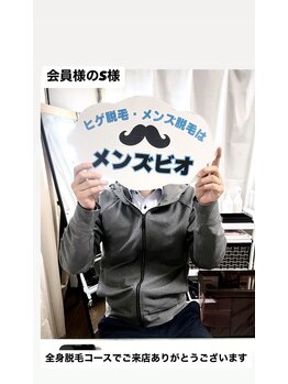 メンズビオ 神戸三宮店/