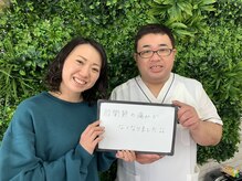 まごんて整体院