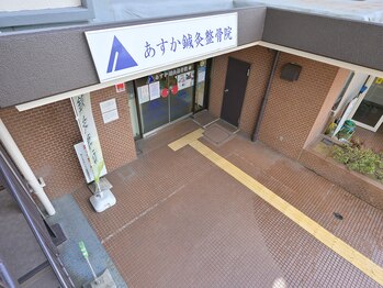 あすか鍼灸整骨院 アスカボディファクトリー(ASUKABodyFactory)/お車での来院もOK