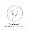 アンシャンテ(Anchant)のお店ロゴ