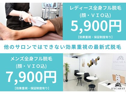 エクスカラット 西八王子(EXCARAT)の写真