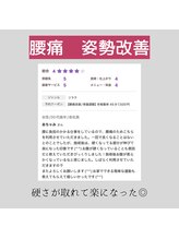 ノーマルボディ/腰痛　姿勢改善例