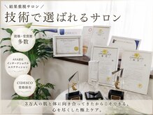 カリアンヌの雰囲気（全国大会受賞歴５回/国際資格等１０以上の資格/３万に以上の実績）