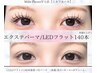 持続2倍【エクステパーマ】LEDフラット140本装着後＋パーマ ￥15,200→￥10,480