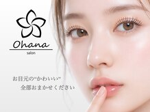 オハナ(Ohana)