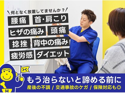 ほねごり接骨院・はりきゅう院 清水有東坂院【8/25 NEW OPEN(予定)】の写真