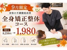 ほねつぎ龍ヶ崎はりきゅう接骨院