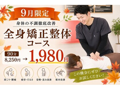 ほねつぎ龍ヶ崎はりきゅう接骨院の写真