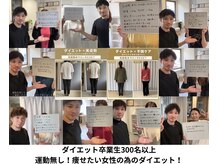 リセット(RESET)の雰囲気（運動無しのダイエットお任せください(^^)）