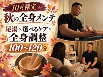 ラクゼ(RaKuXe)の写真/全身をじっくり？足元から？今日はどんなふうにほぐされたい？