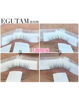 エマ 阿佐ヶ谷(EmmA)/【店販】エグータムEGUTAM