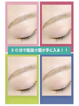 オッタントット(88 ottantotto)/眉迷子のお客様、おまかせ下さい