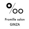 プロミルサロン ギンザ(Promille salon GINZA)ロゴ