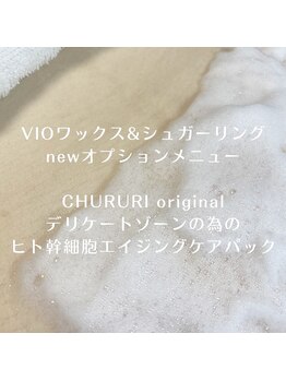 チュルリ 新町店(Chururi)/